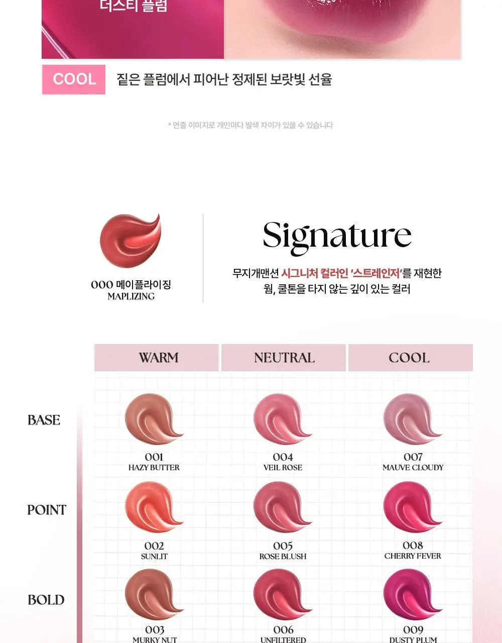 [뽀용뇽 공동개발] 무지개맨션 오브제 스테인 틴트 상세페이지 34